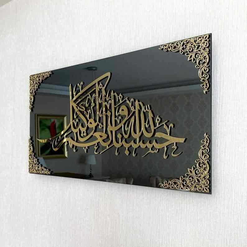 Acrylic Hasbunallah Calligraphy Islamic Wall Art