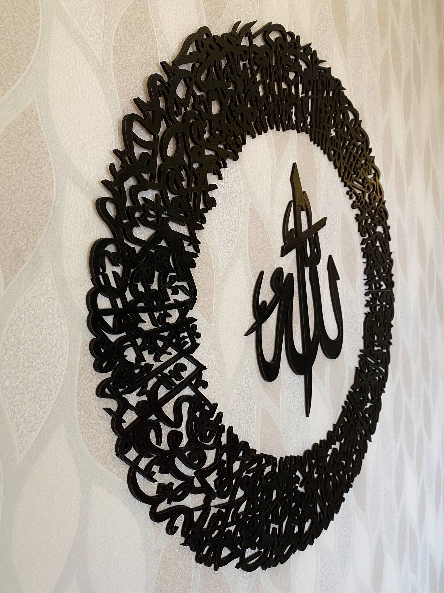 Ayatul Kursi Circular Acrylic/Wooden Islamic Wall Art