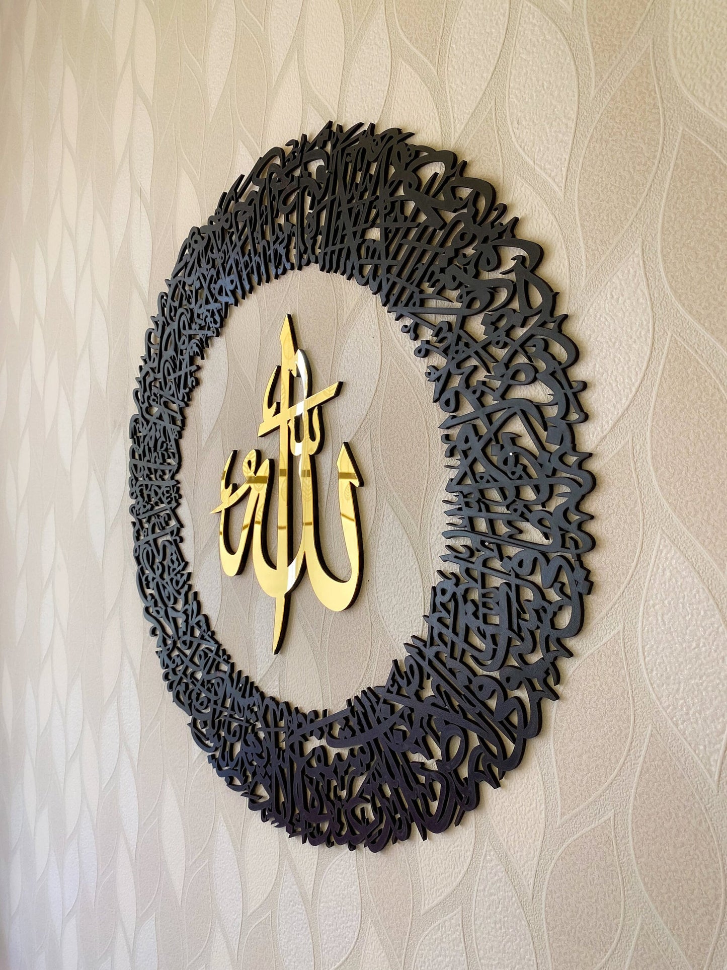 Ayatul Kursi Circular Acrylic/Wooden Islamic Wall Art