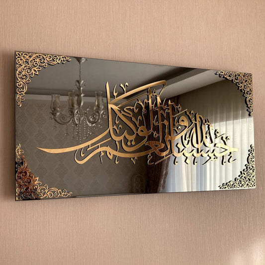 Acrylic Hasbunallah Calligraphy Islamic Wall Art