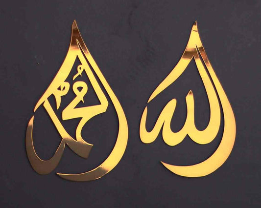Drop Shaped Allah (SWT) Muhammad (PBUH) Calligraphy Acrylic